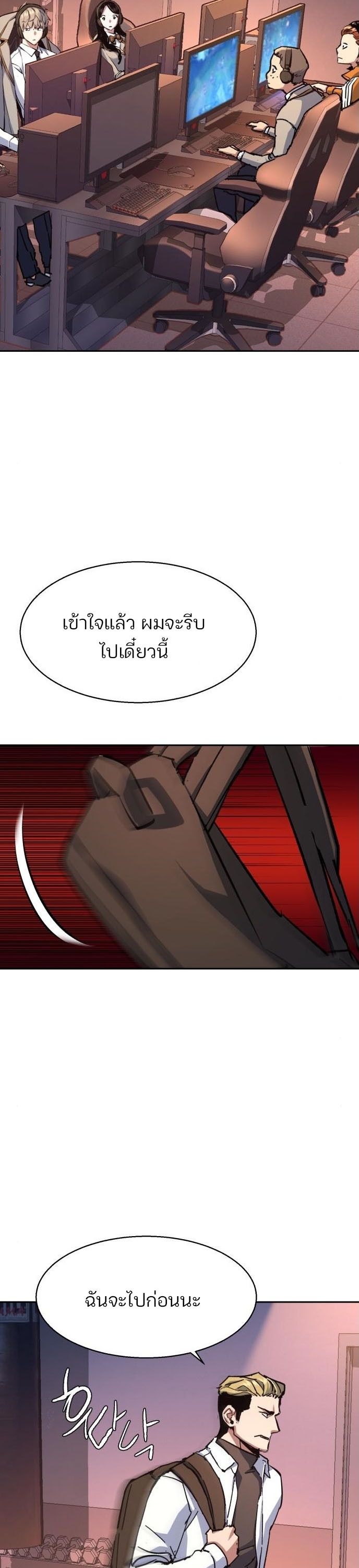 Mercenary Enrollment พี่ชายบอดี้การ์ด ตอนที่ 164 หน้า 15