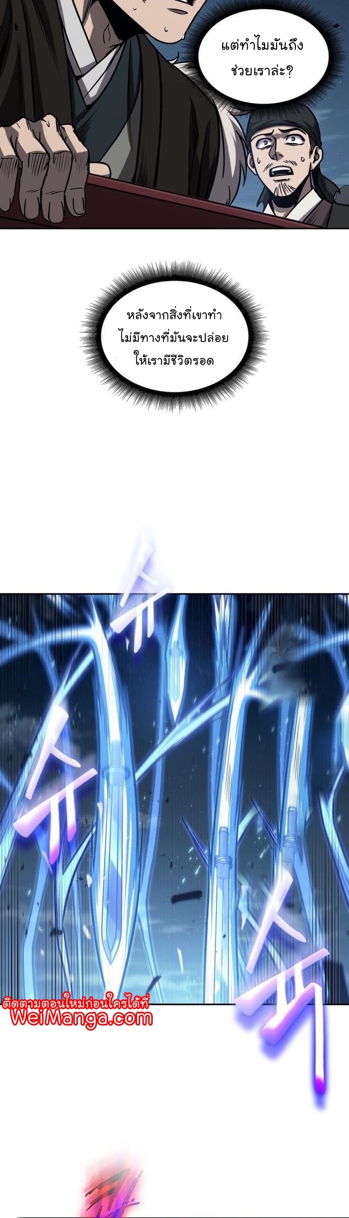 Nano Machine นาโนมาชิน ตอนที่ 164 หน้า 16