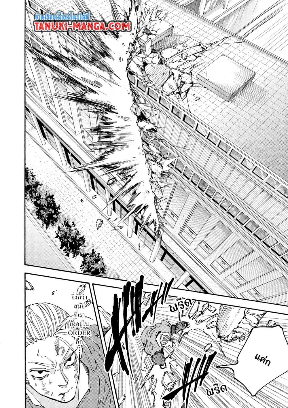 Sakamoto Days ตอนที่ 164 หน้า 16