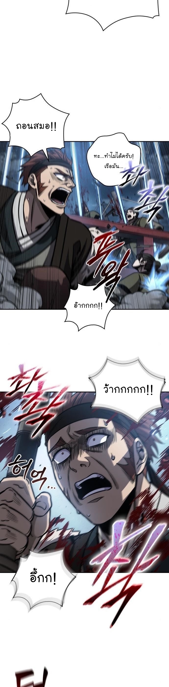 Nano Machine นาโนมาชิน ตอนที่ 164 หน้า 18