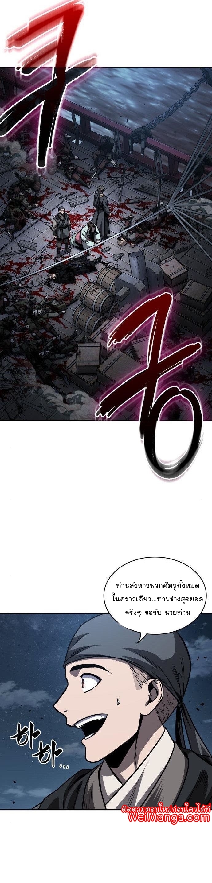 Nano Machine นาโนมาชิน ตอนที่ 164 หน้า 21