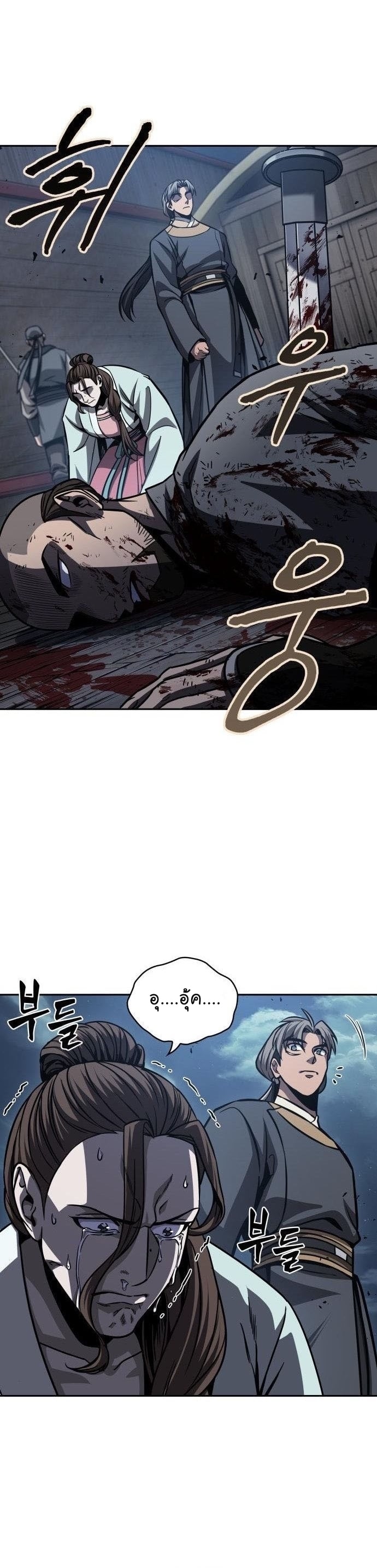 Nano Machine นาโนมาชิน ตอนที่ 164 หน้า 22