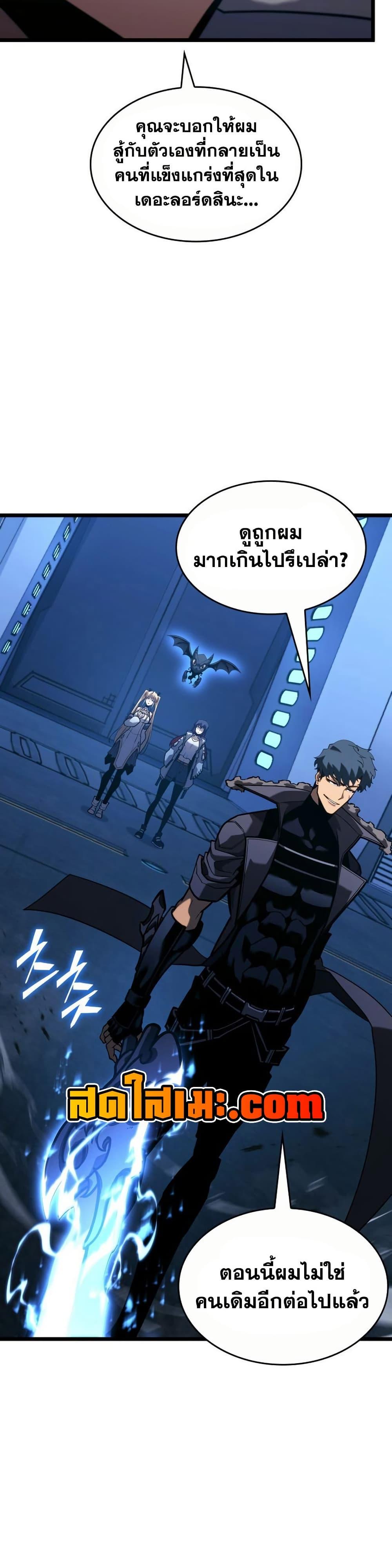 Return of the SSS-Class Ranker ตอนที่ 164 หน้า 22