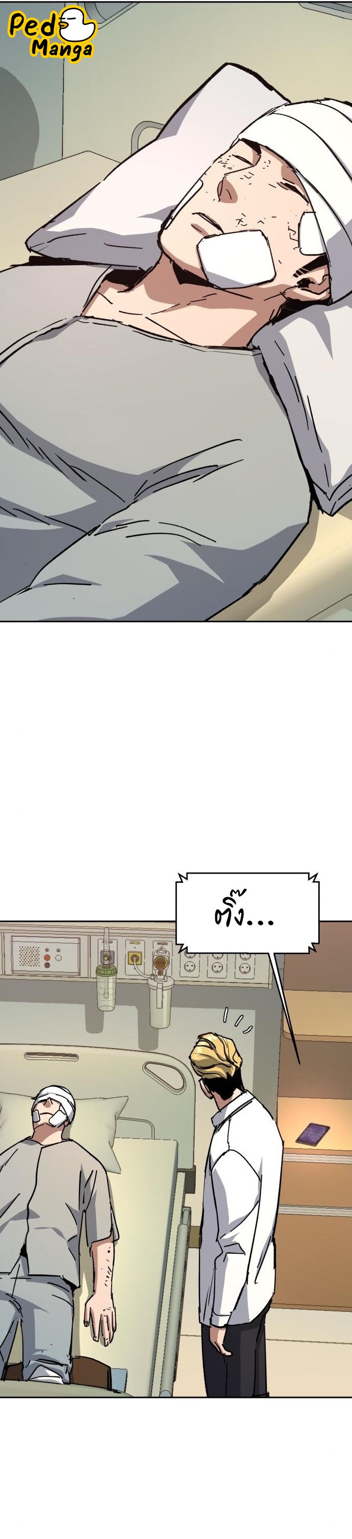 Mercenary Enrollment พี่ชายบอดี้การ์ด ตอนที่ 164 หน้า 22