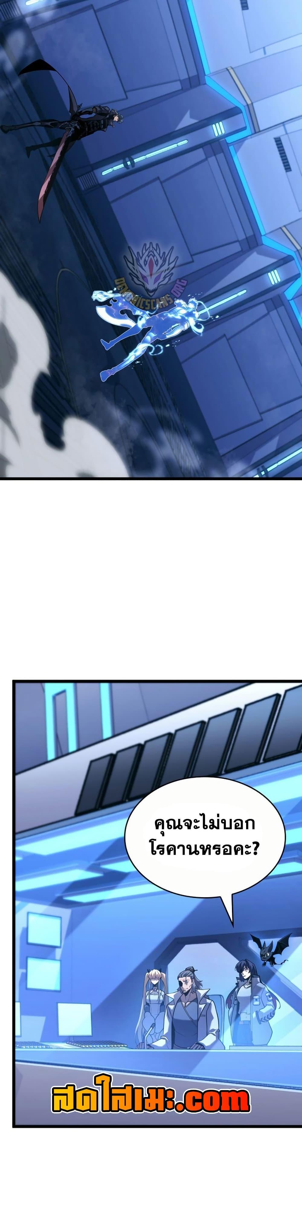 Return of the SSS-Class Ranker ตอนที่ 164 หน้า 25