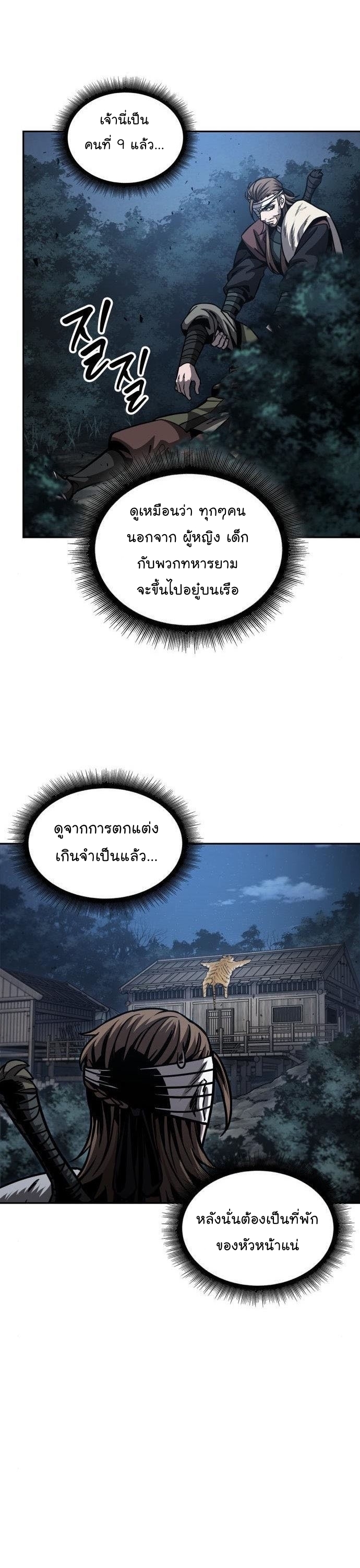 Nano Machine นาโนมาชิน ตอนที่ 164 หน้า 26