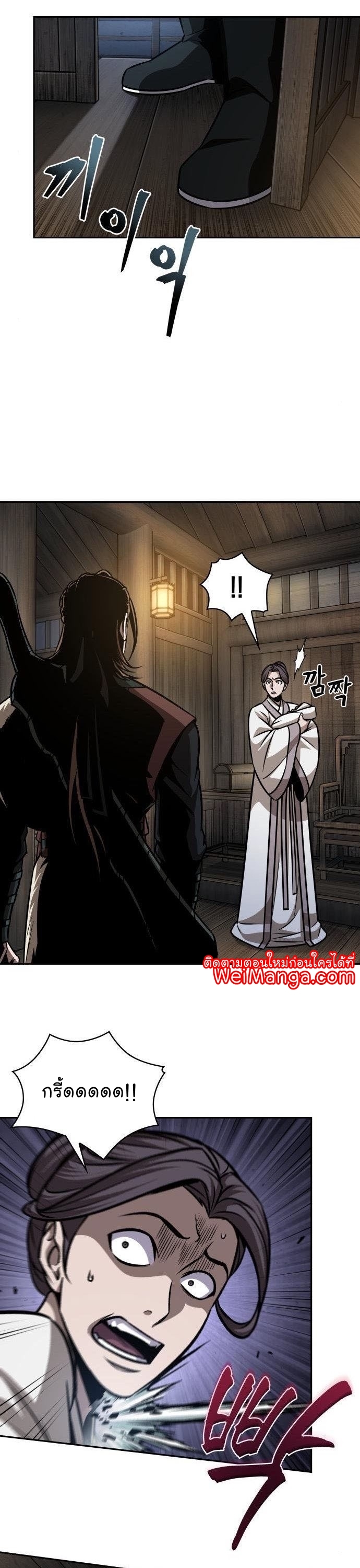 Nano Machine นาโนมาชิน ตอนที่ 164 หน้า 27