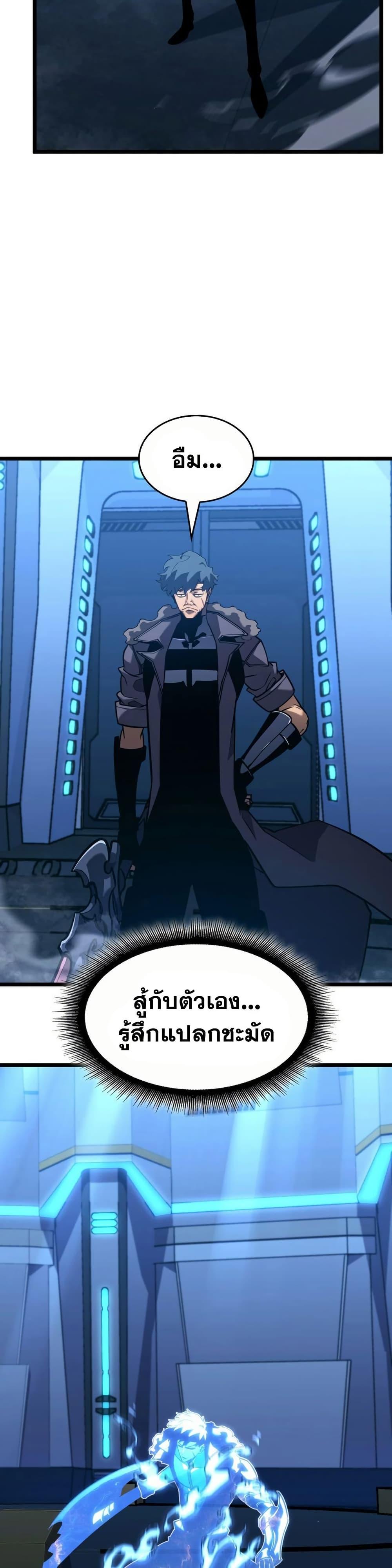 Return of the SSS-Class Ranker ตอนที่ 164 หน้า 27