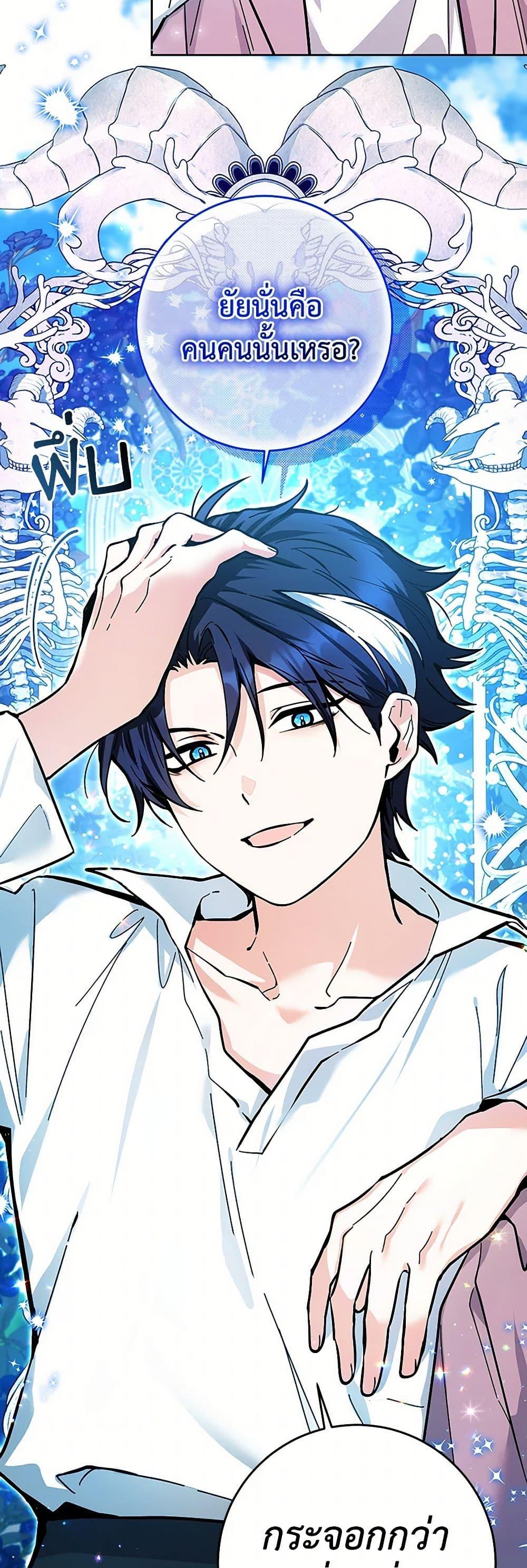 Black Killer Whale Baby สาวน้อยวาฬเพชฌฆาตดำ ตอนที่ 16 หน้า 43