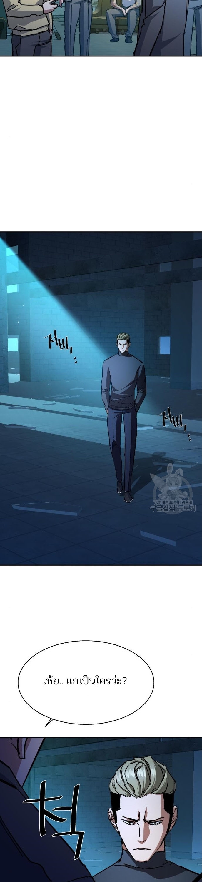 Mercenary Enrollment พี่ชายบอดี้การ์ด ตอนที่ 164 หน้า 31