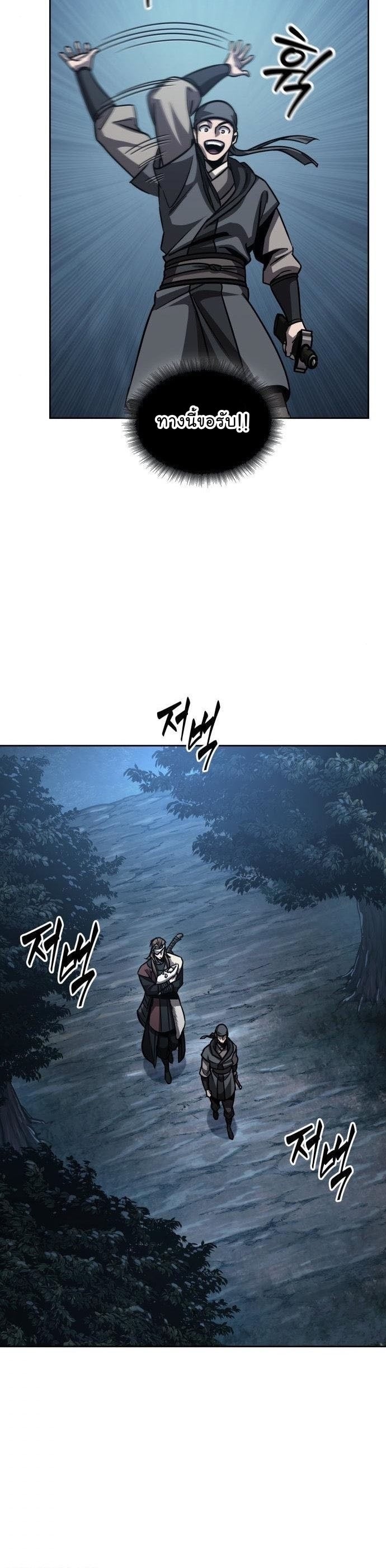 Nano Machine นาโนมาชิน ตอนที่ 164 หน้า 32