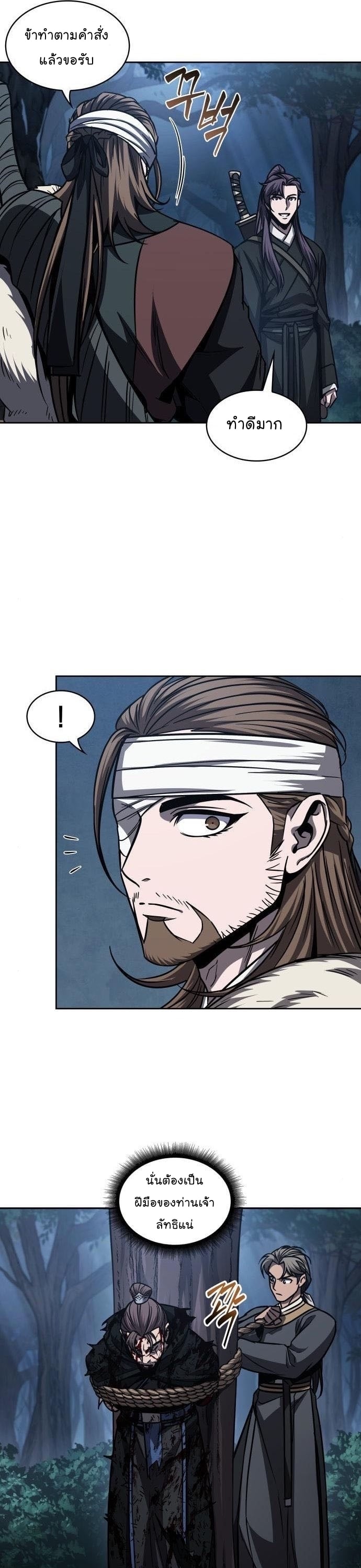 Nano Machine นาโนมาชิน ตอนที่ 164 หน้า 33