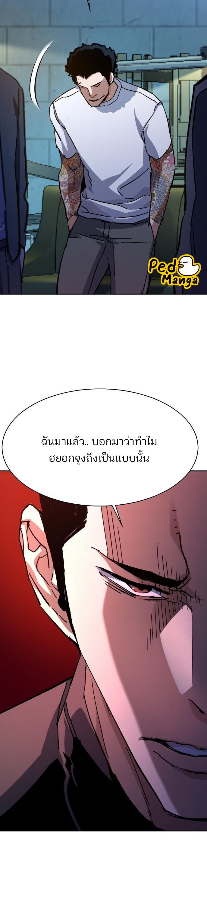 Mercenary Enrollment พี่ชายบอดี้การ์ด ตอนที่ 164 หน้า 33