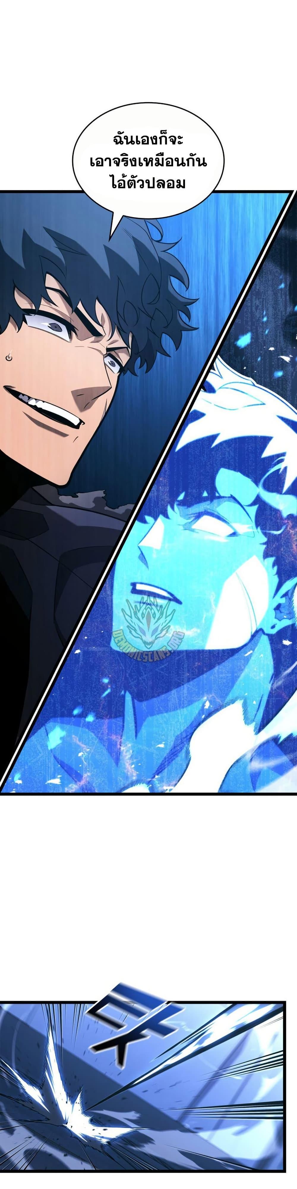 Return of the SSS-Class Ranker ตอนที่ 164 หน้า 34