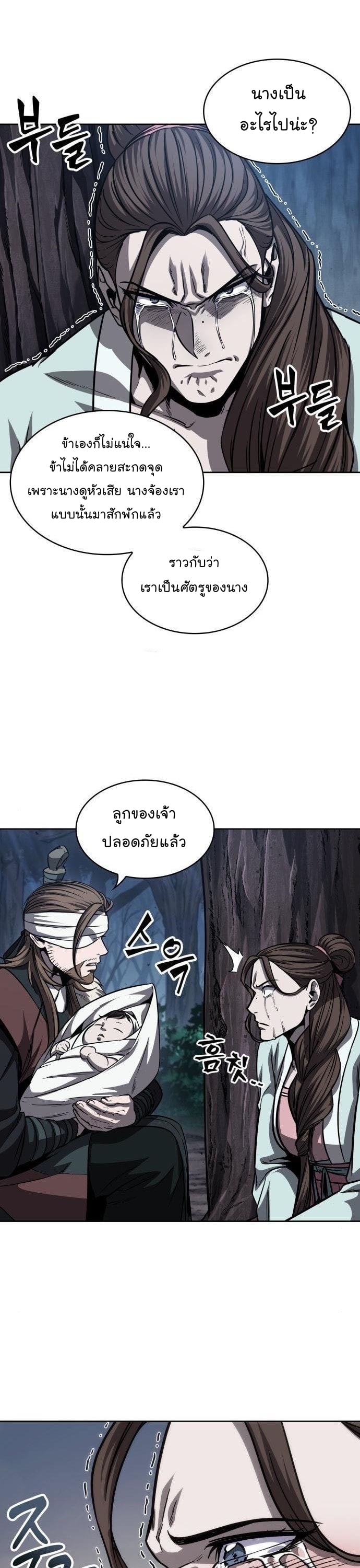 Nano Machine นาโนมาชิน ตอนที่ 164 หน้า 35