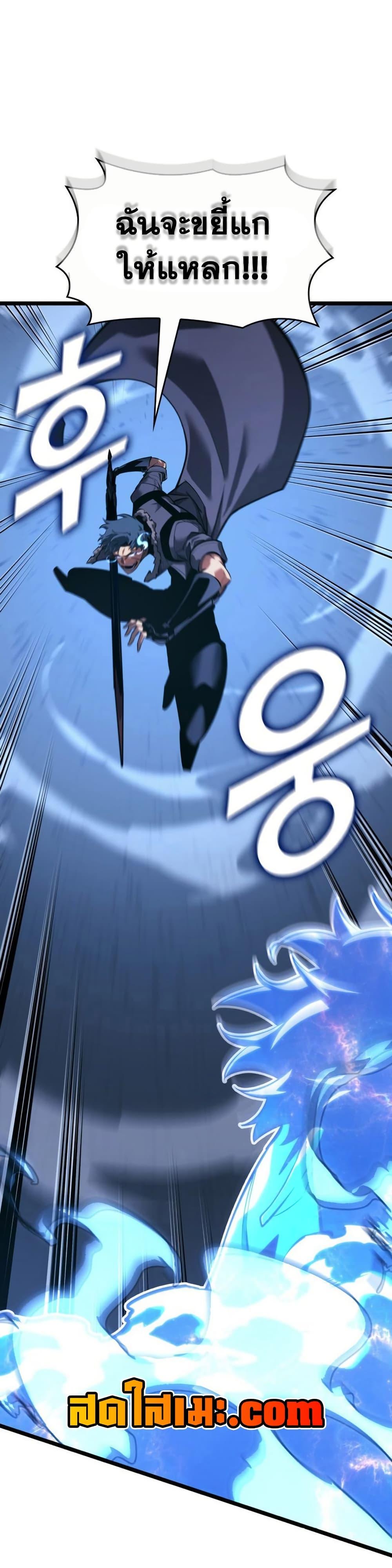 Return of the SSS-Class Ranker ตอนที่ 164 หน้า 35