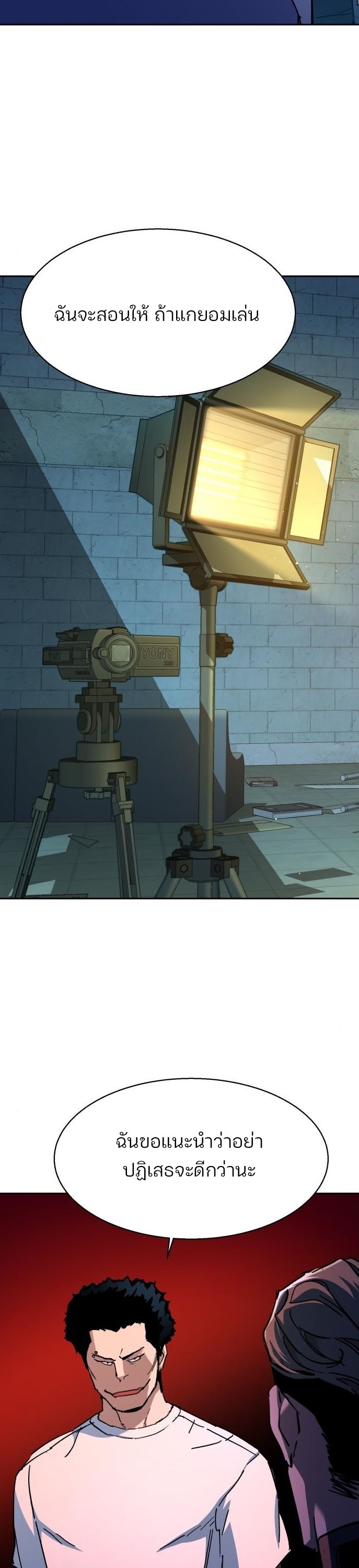 Mercenary Enrollment พี่ชายบอดี้การ์ด ตอนที่ 164 หน้า 35