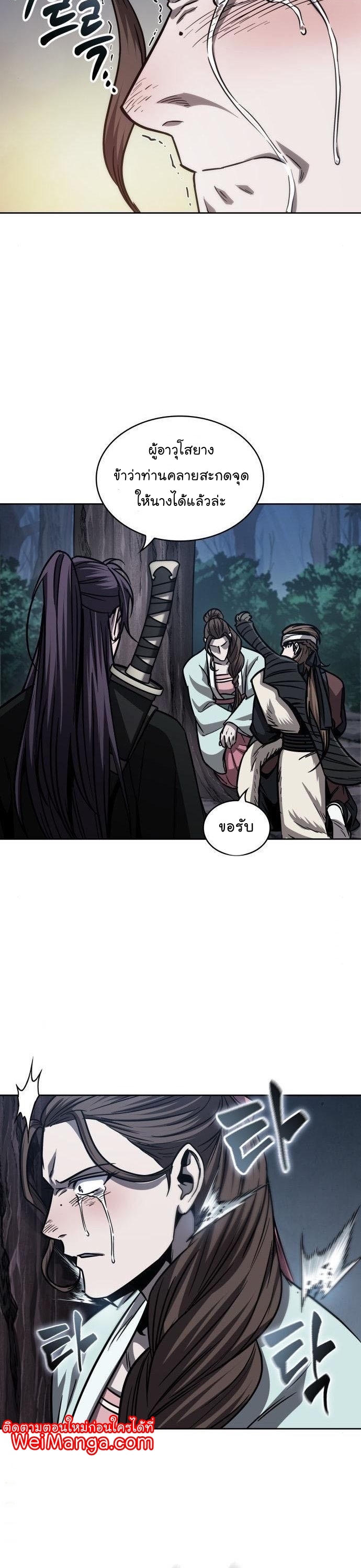 Nano Machine นาโนมาชิน ตอนที่ 164 หน้า 36