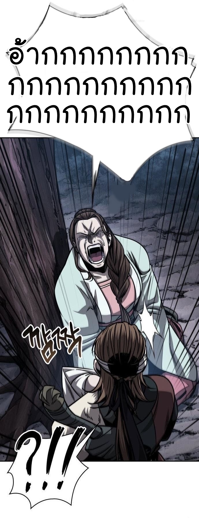 Nano Machine นาโนมาชิน ตอนที่ 164 หน้า 37