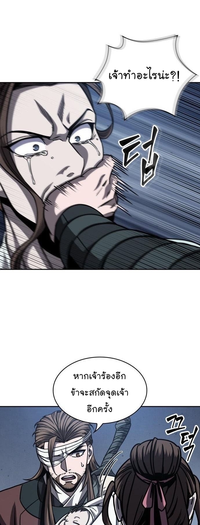 Nano Machine นาโนมาชิน ตอนที่ 164 หน้า 38
