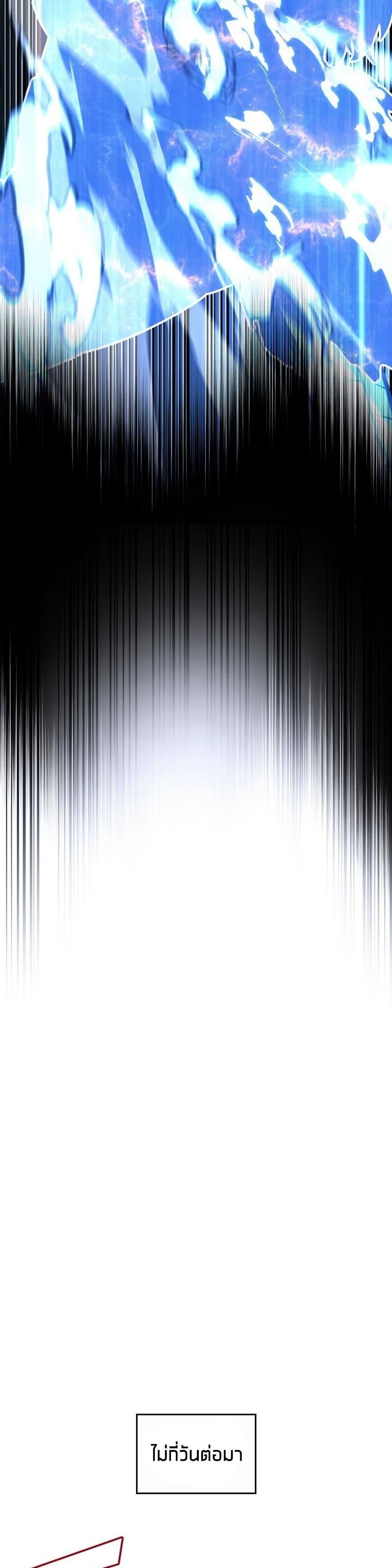 Return of the SSS-Class Ranker ตอนที่ 164 หน้า 38