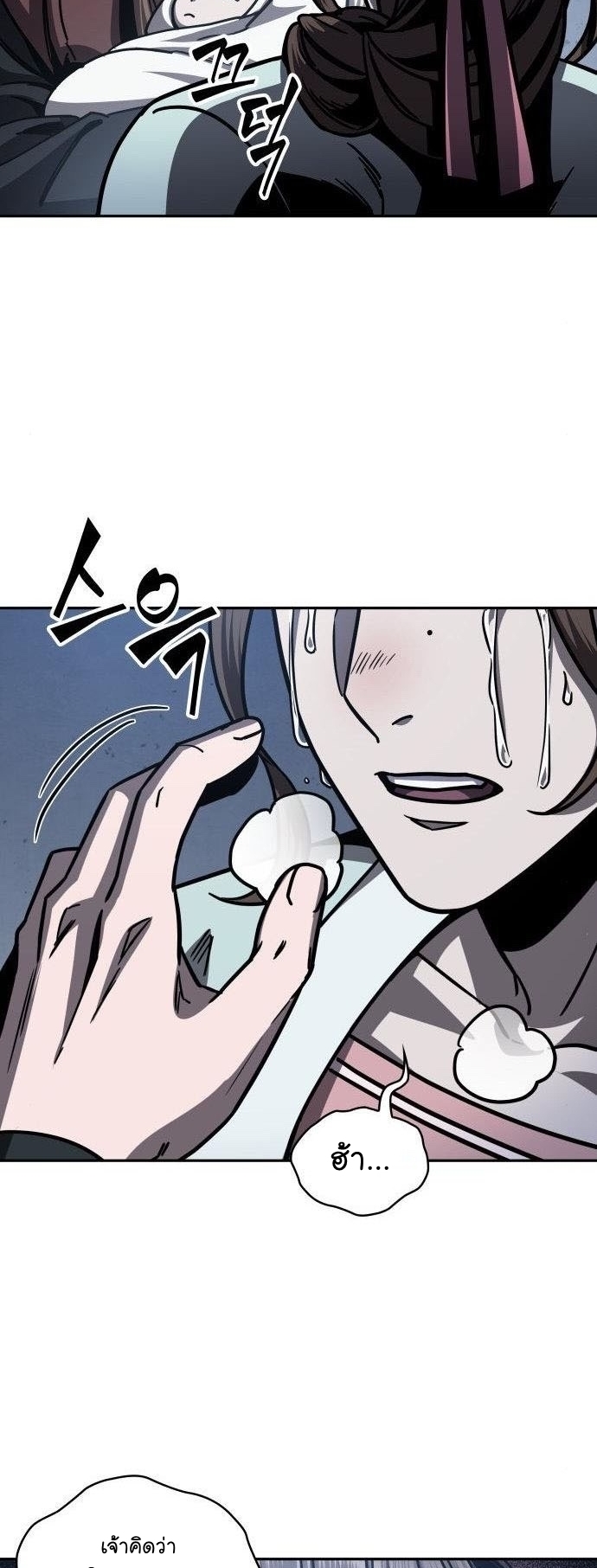 Nano Machine นาโนมาชิน ตอนที่ 164 หน้า 39