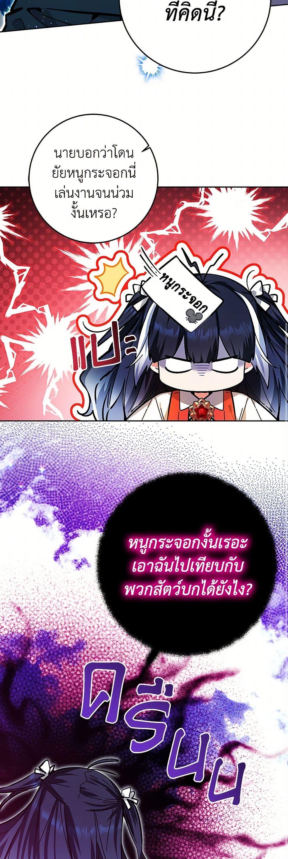 Black Killer Whale Baby สาวน้อยวาฬเพชฌฆาตดำ ตอนที่ 16 หน้า 44