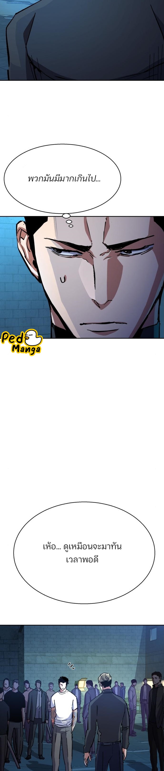 Mercenary Enrollment พี่ชายบอดี้การ์ด ตอนที่ 164 หน้า 41