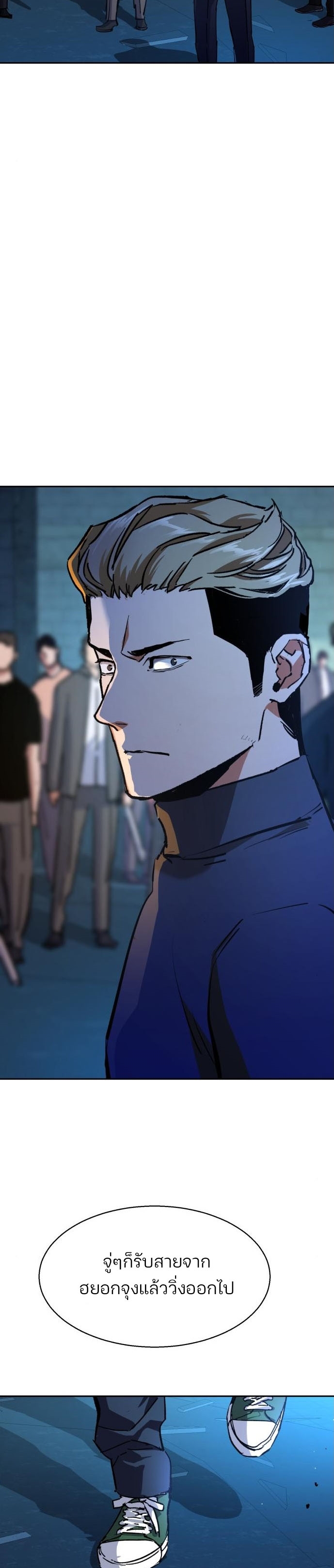 Mercenary Enrollment พี่ชายบอดี้การ์ด ตอนที่ 164 หน้า 42