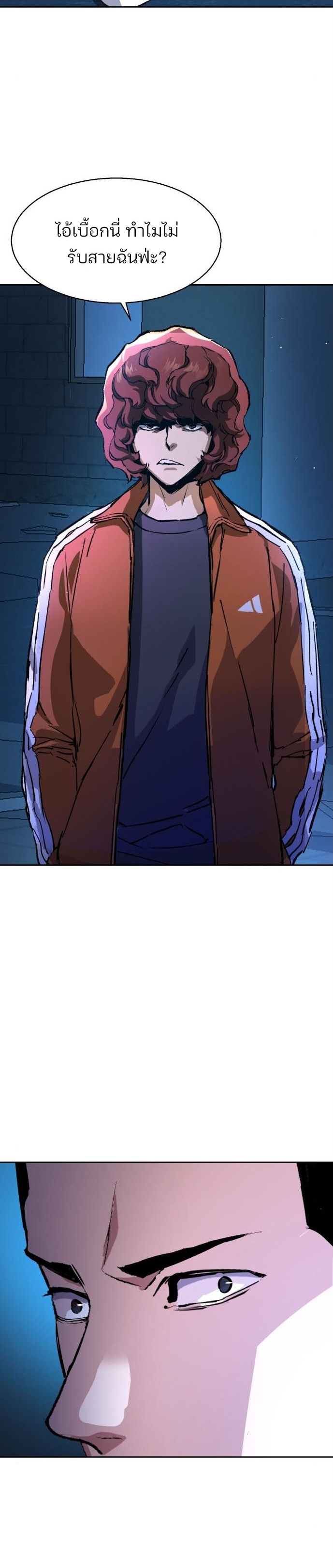 Mercenary Enrollment พี่ชายบอดี้การ์ด ตอนที่ 164 หน้า 43