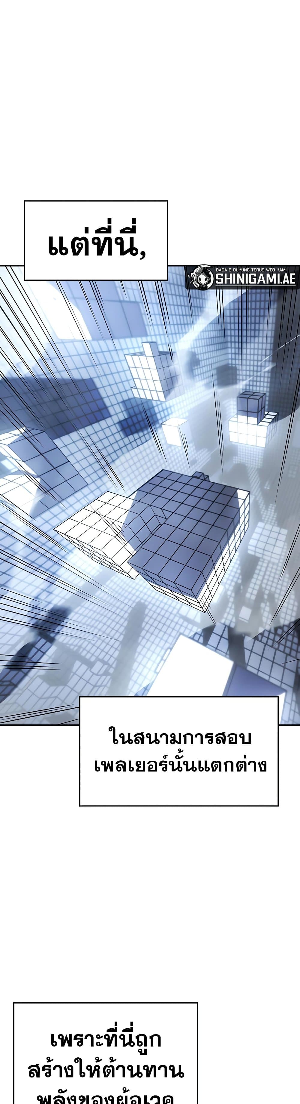 Regressing With the King’s Power เกิดใหม่พร้อมพลังแห่งราชัน ตอนที่ 16 หน้า 46