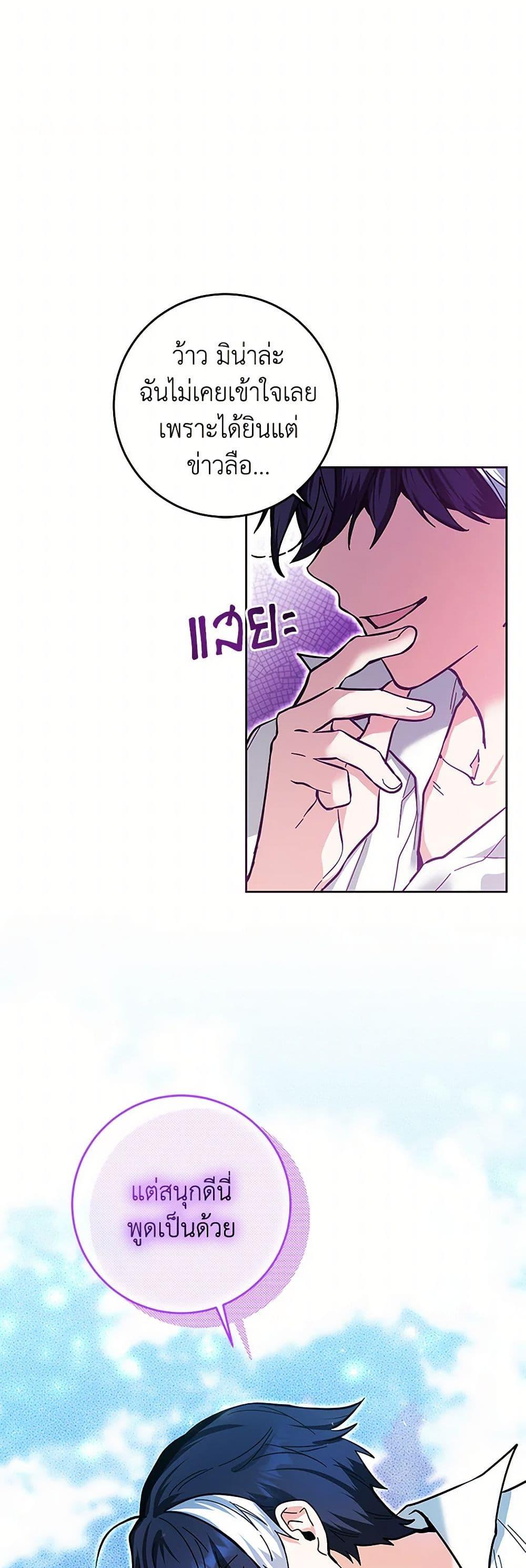 Black Killer Whale Baby สาวน้อยวาฬเพชฌฆาตดำ ตอนที่ 16 หน้า 46