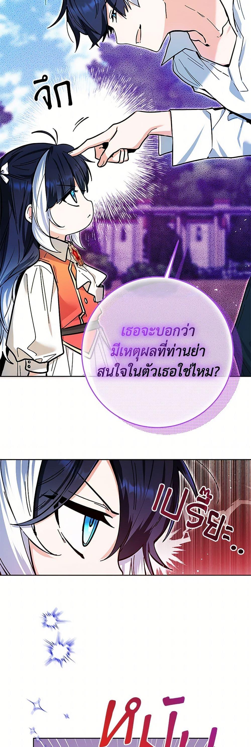 Black Killer Whale Baby สาวน้อยวาฬเพชฌฆาตดำ ตอนที่ 16 หน้า 47