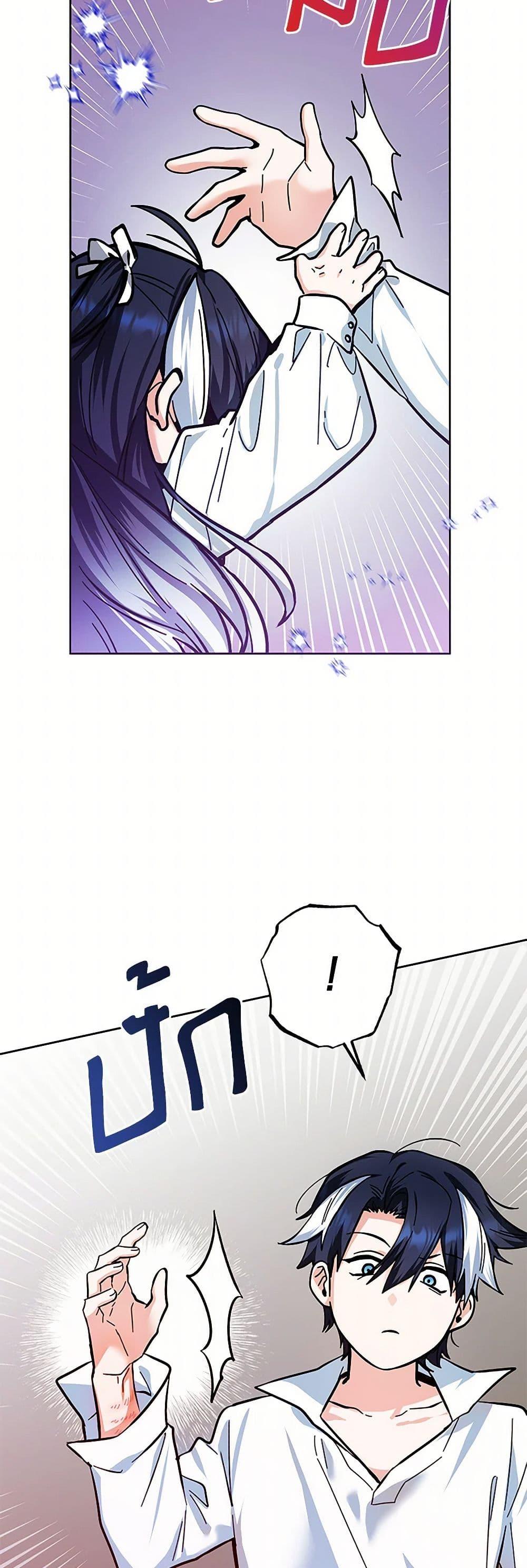 Black Killer Whale Baby สาวน้อยวาฬเพชฌฆาตดำ ตอนที่ 16 หน้า 48