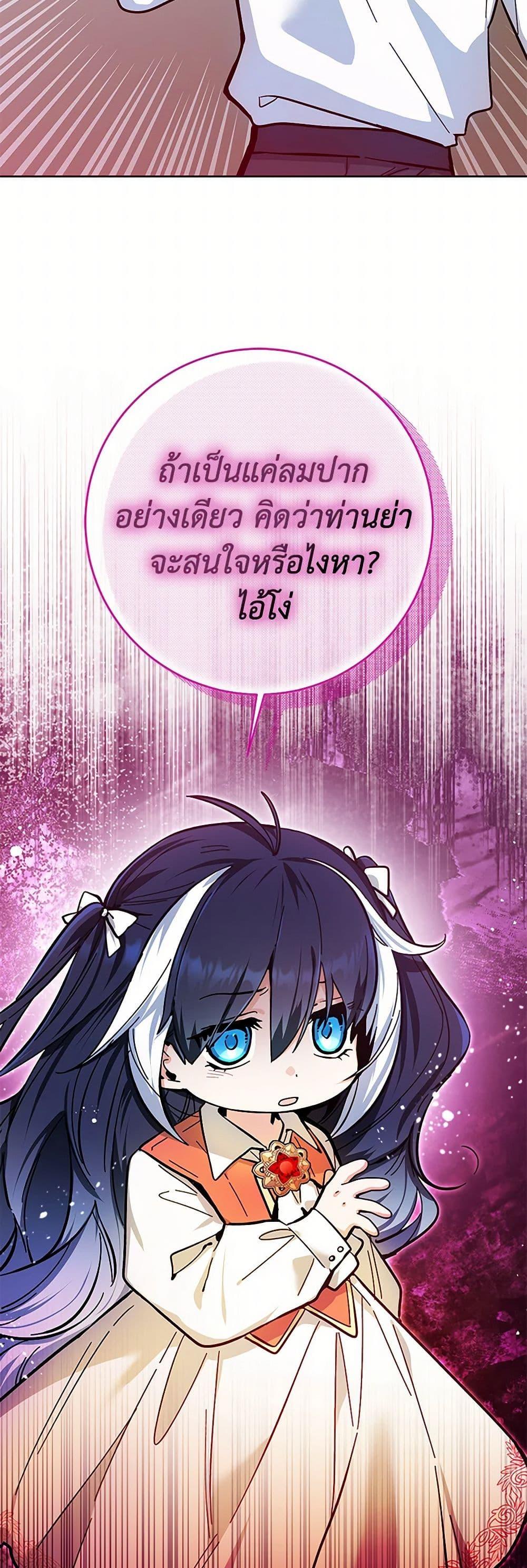 Black Killer Whale Baby สาวน้อยวาฬเพชฌฆาตดำ ตอนที่ 16 หน้า 49