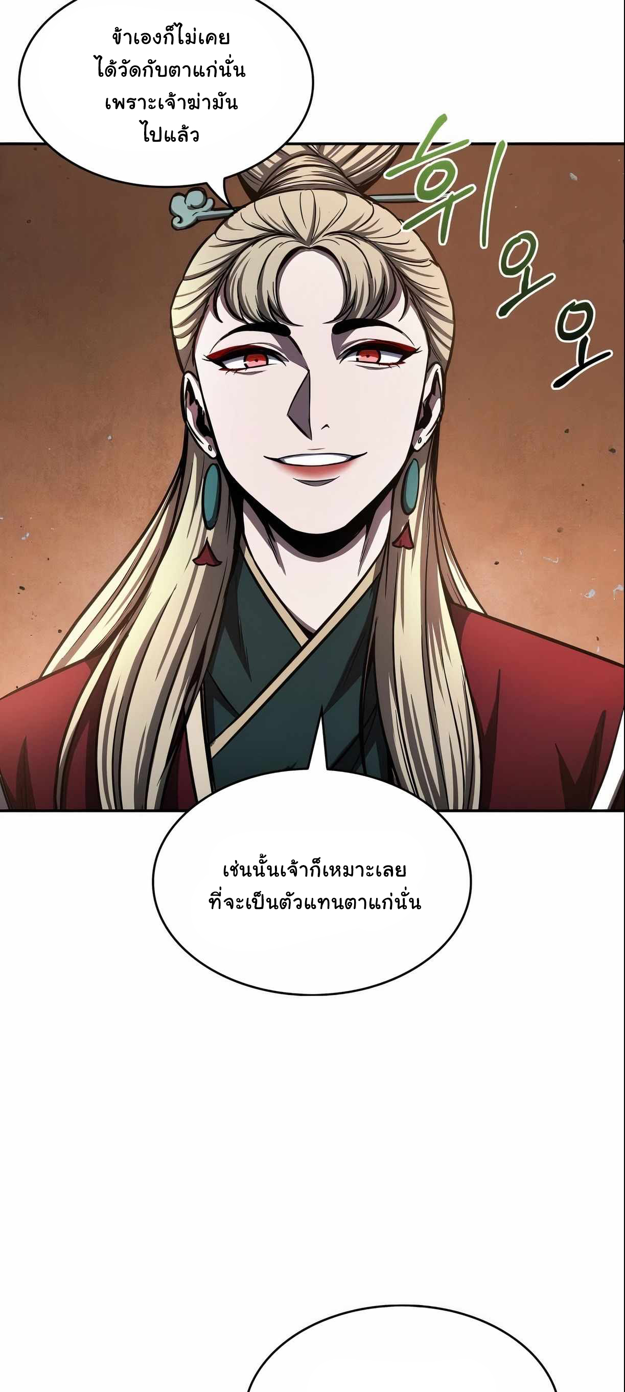 Nano Machine นาโนมาชิน ตอนที่ 89 หน้า 40