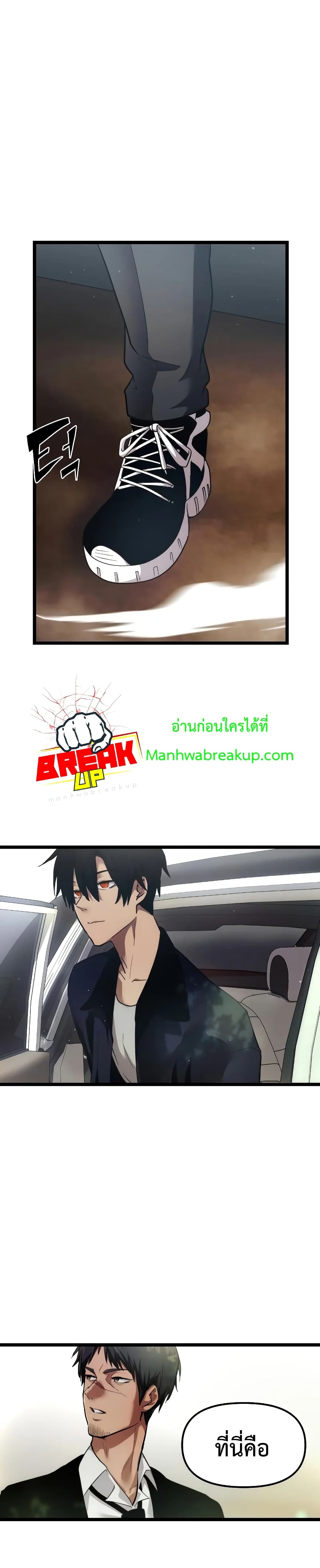 I Obtained a Mythic Item พลิกชะตาคว้าไอเทมระดับเทพ ตอนที่ 6 หน้า 39