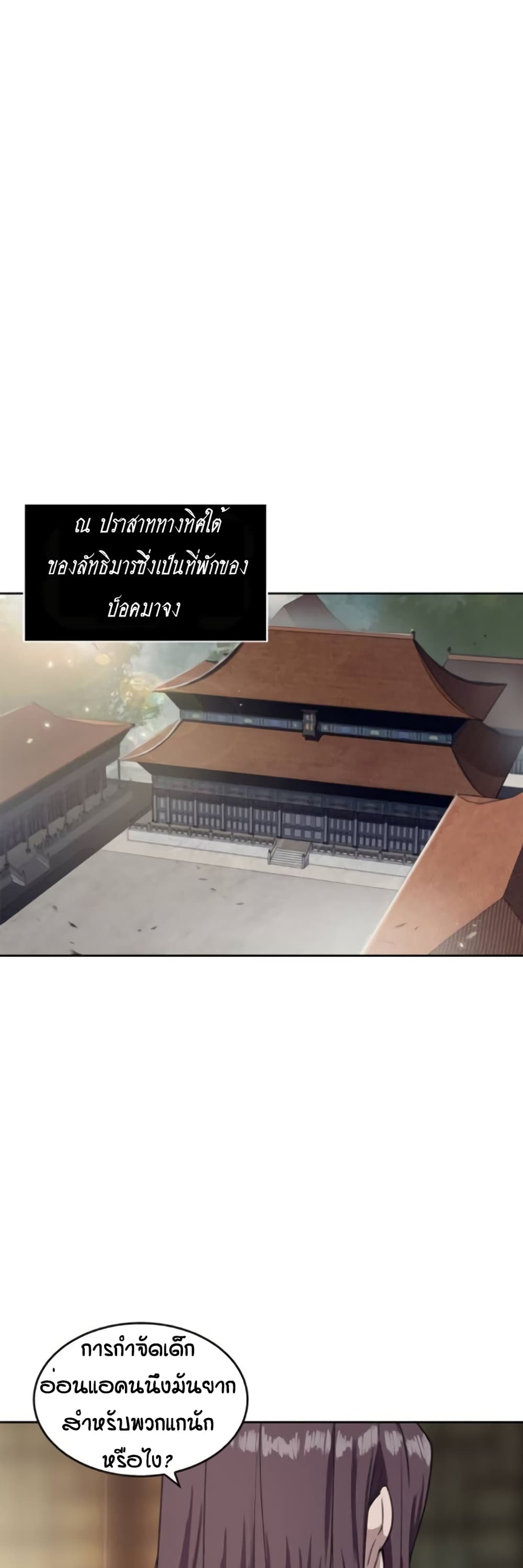Nano Machine นาโนมาชิน ตอนที่ 3 หน้า 38