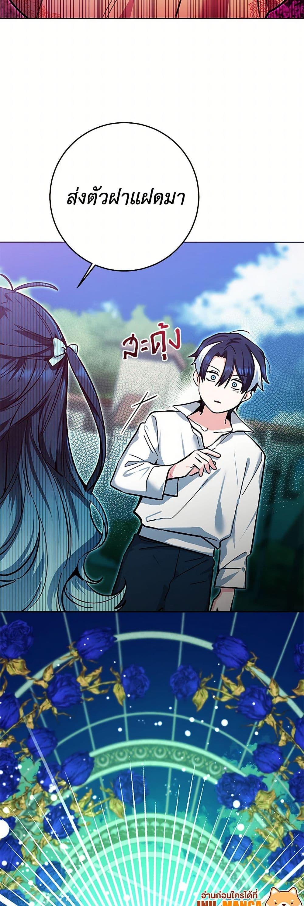 Black Killer Whale Baby สาวน้อยวาฬเพชฌฆาตดำ ตอนที่ 16 หน้า 50