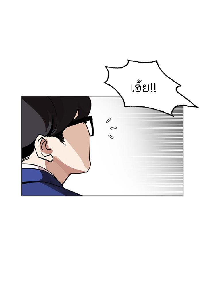 Lookism ตอนที่ 165 หน้า 7