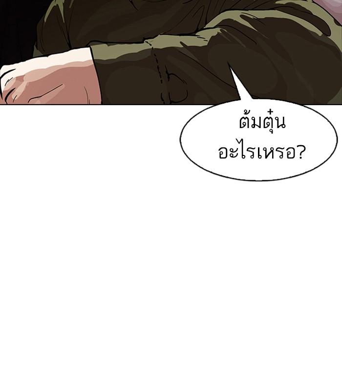 Lookism ตอนที่ 165 หน้า 21