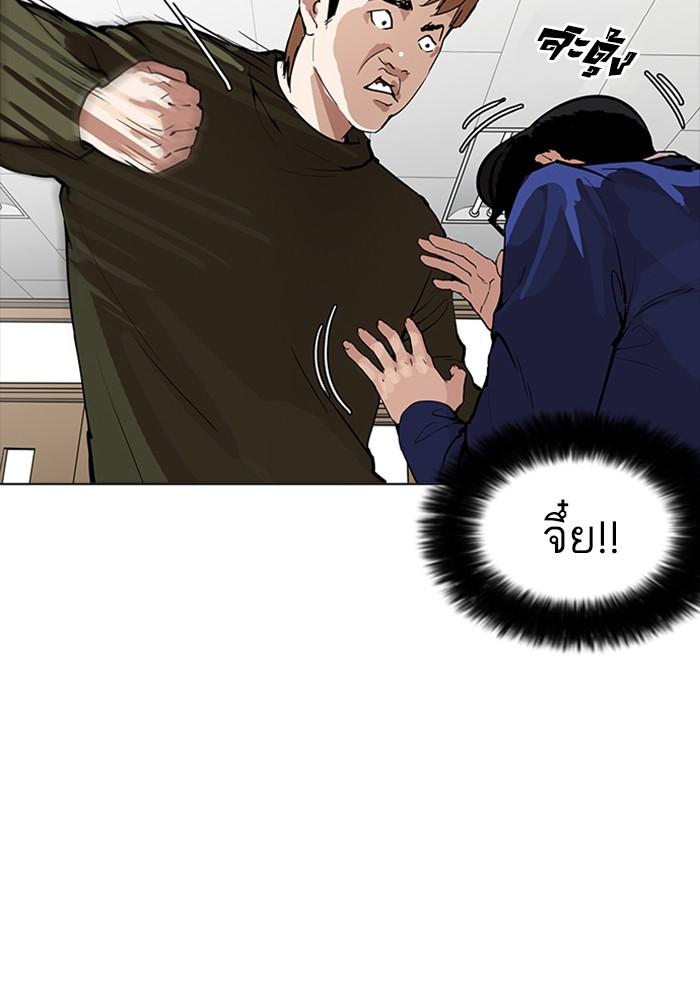 Lookism ตอนที่ 165 หน้า 28