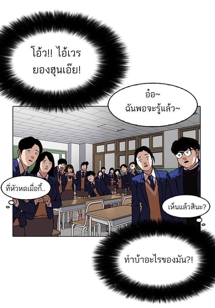 Lookism ตอนที่ 165 หน้า 29