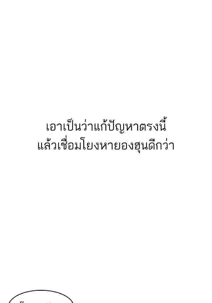 Lookism ตอนที่ 165 หน้า 30