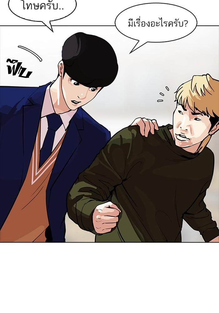 Lookism ตอนที่ 165 หน้า 31