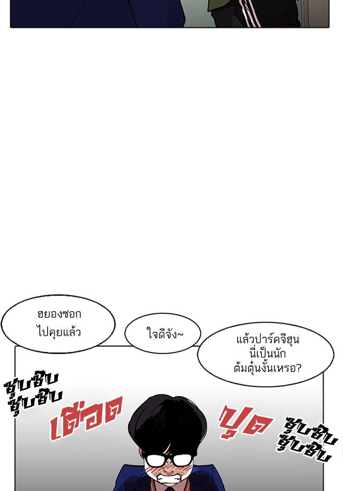 Lookism ตอนที่ 165 หน้า 33