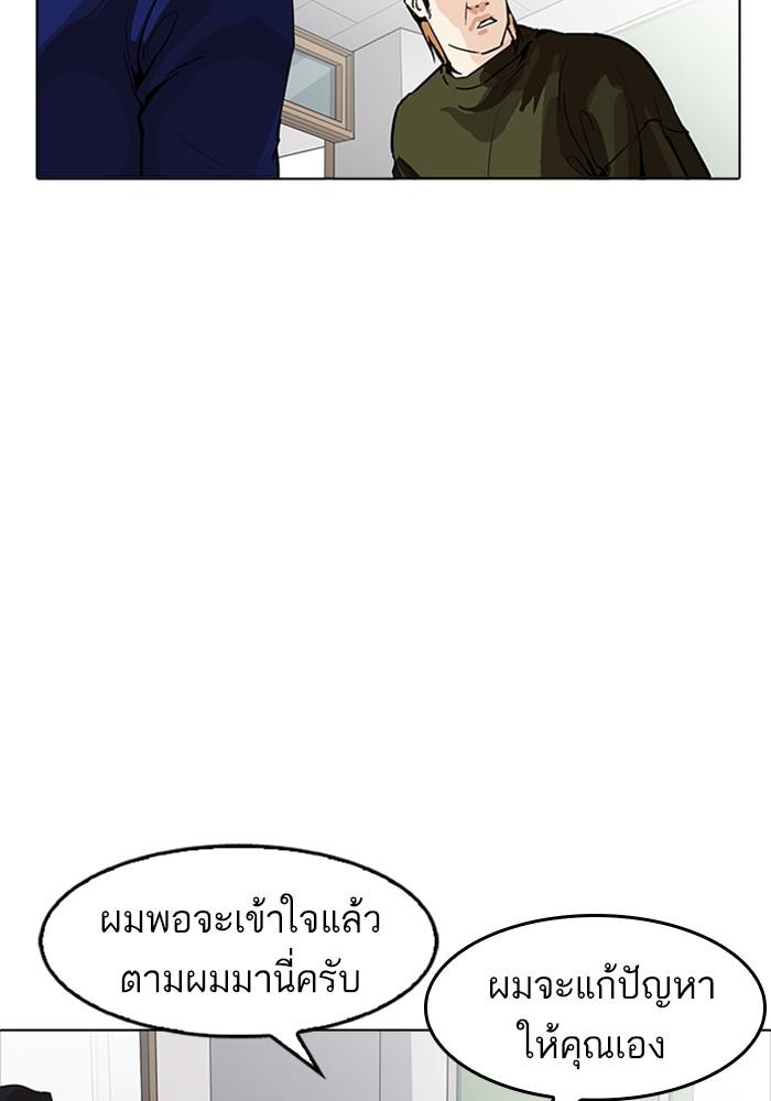 Lookism ตอนที่ 165 หน้า 35