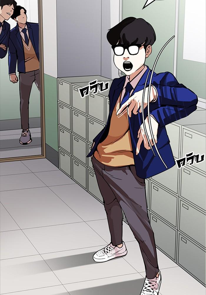 Lookism ตอนที่ 165 หน้า 36