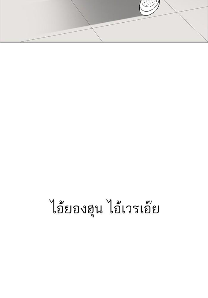 Lookism ตอนที่ 165 หน้า 37