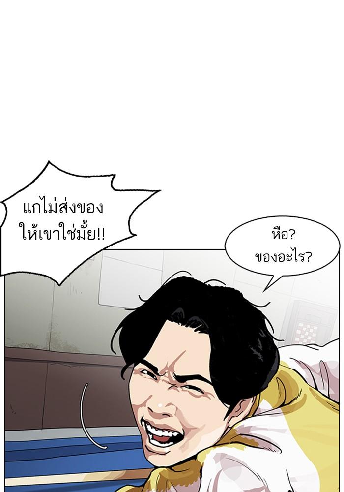 Lookism ตอนที่ 165 หน้า 44